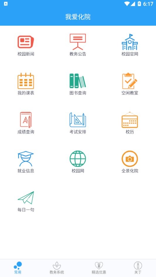 我爱化院app下载