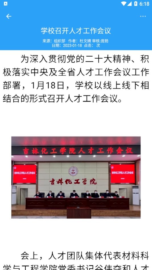 我爱化院最新版截图2