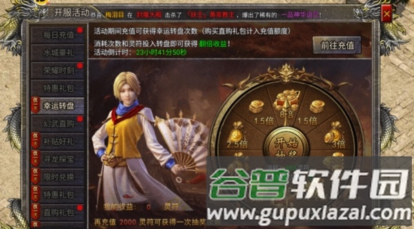 狂暴传奇1