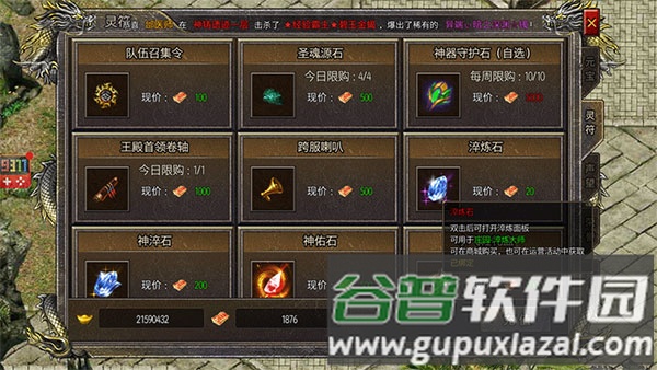 狂暴传奇2