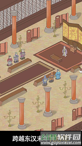 三国人生2免广告版截图1