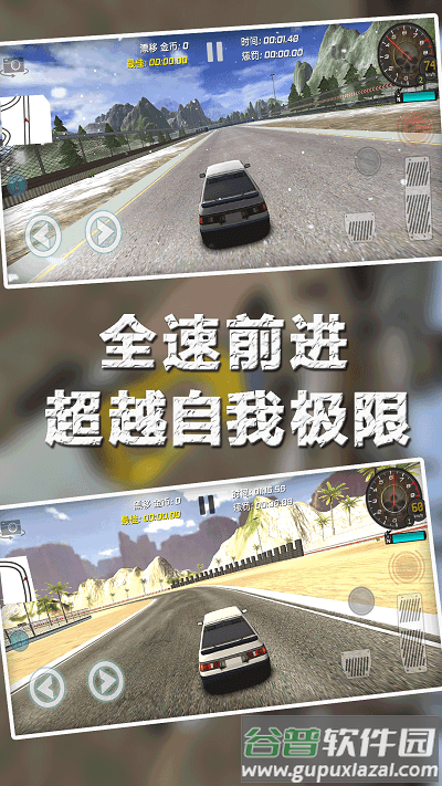 飞车漂移挑战赛游戏截图1