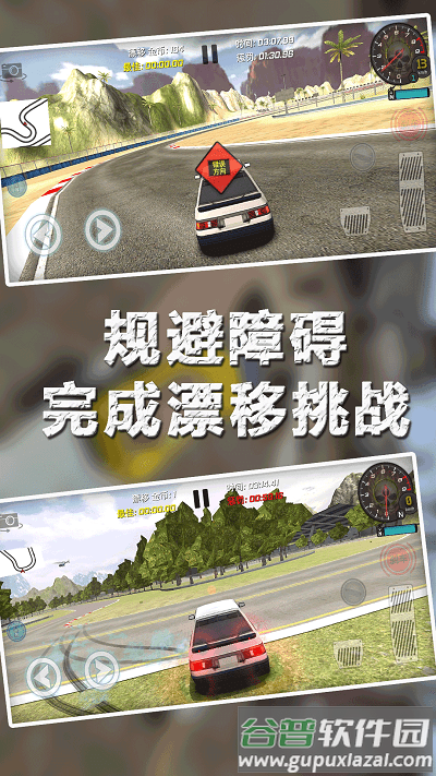 飞车漂移挑战赛游戏截图3
