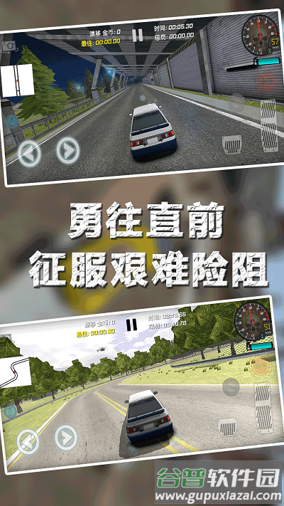 飞车漂移挑战赛游戏截图4