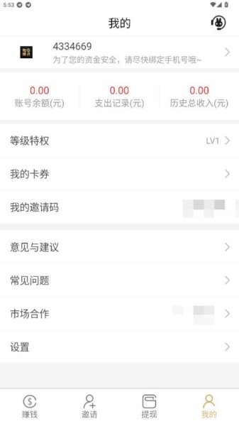 每日成长平台app截图1