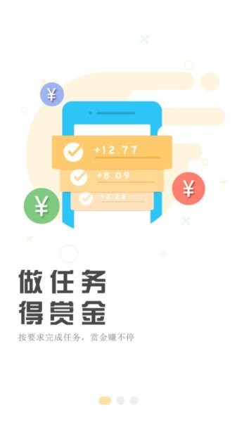 每日成长平台app截图3