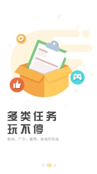 每日成长平台app截图4