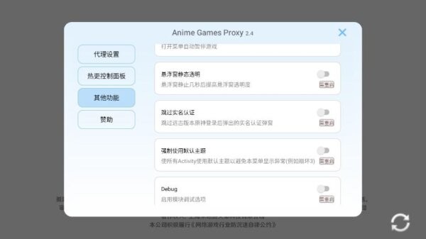 原神5.5指令服安装包下载