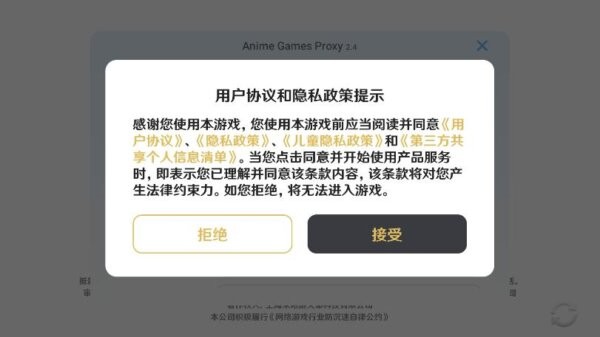 原神指令服5.5版本截图1