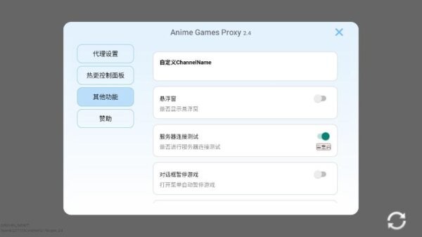 原神指令服5.5版本截图2