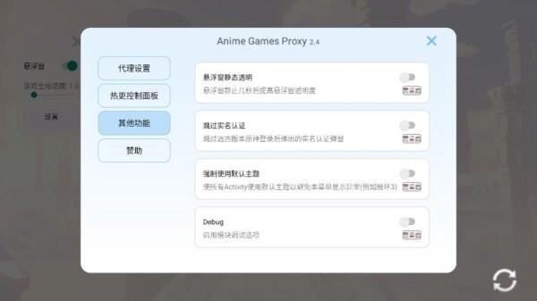 原神指令服5.5版本截图3