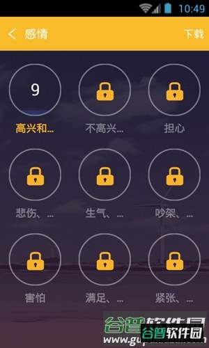 韩语口语999句app截图5