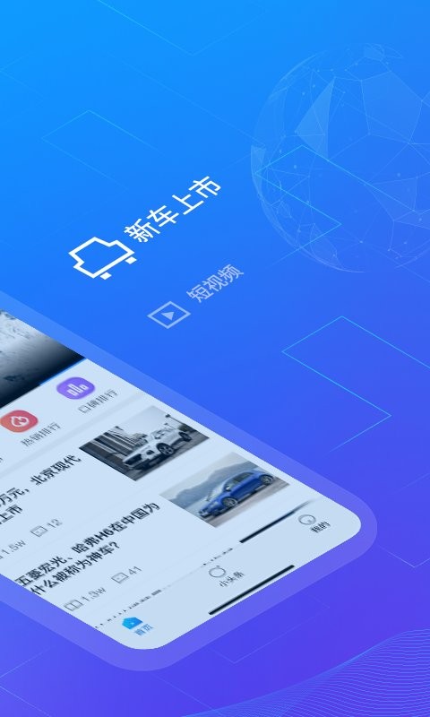 玩车教授手机版截图2