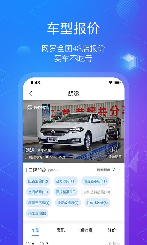 玩车教授手机版截图3