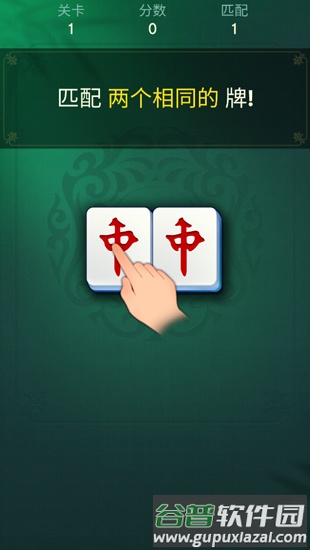 Vita麻将游戏攻略