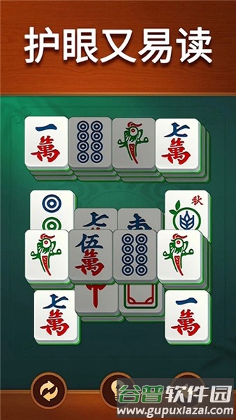 Vita麻将最新版本截图2