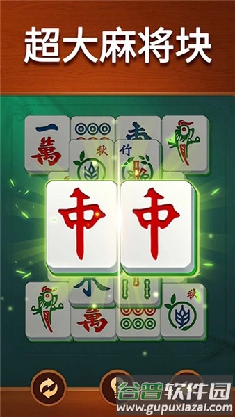 Vita麻将最新版本截图3