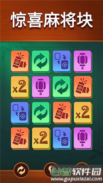 Vita麻将最新版本截图5