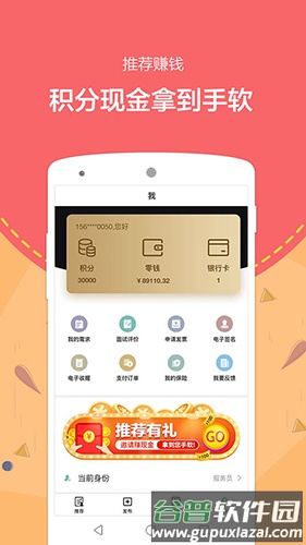 无忧阿姨app截图1