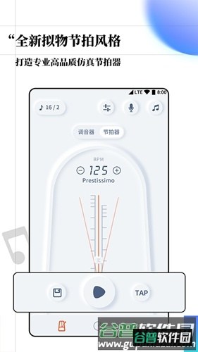 音乐调音节拍器app截图2