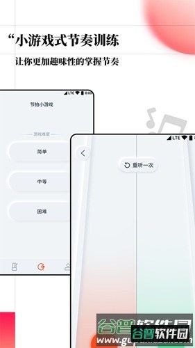 音乐调音节拍器app截图3