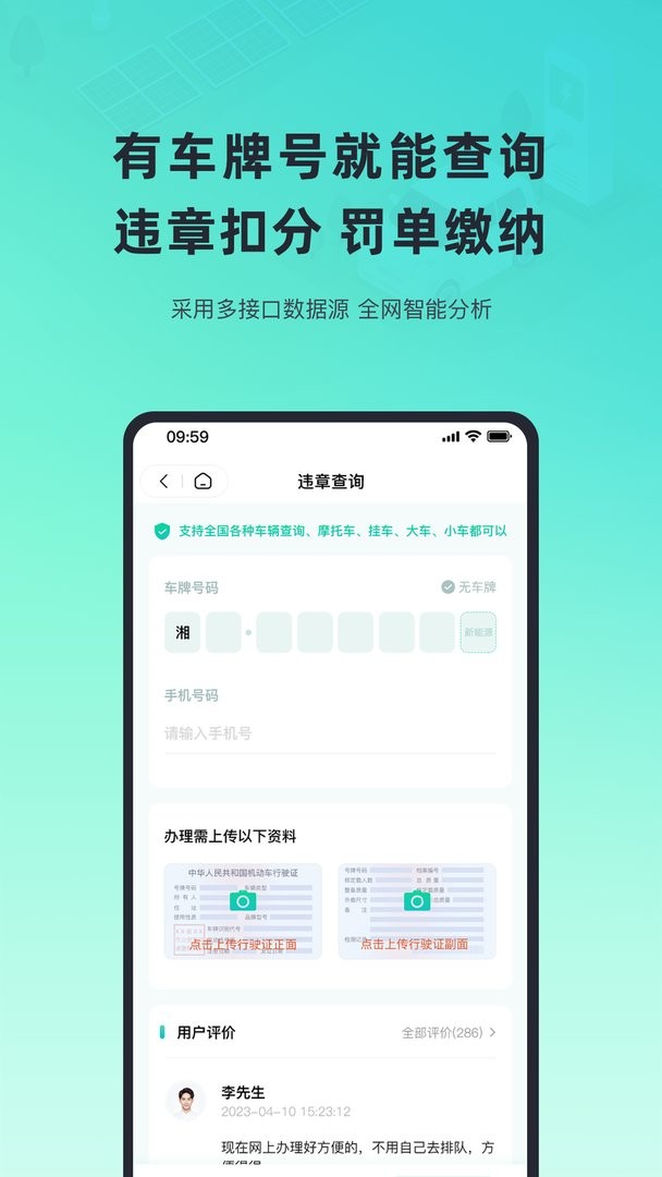 二手车况查询软件截图2