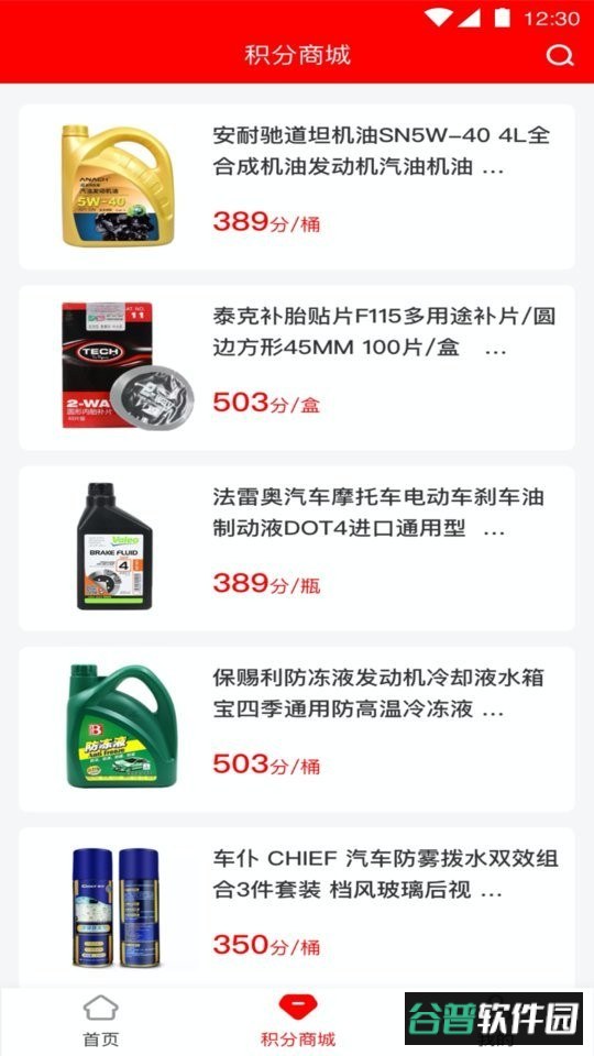 中策门店app下载安装