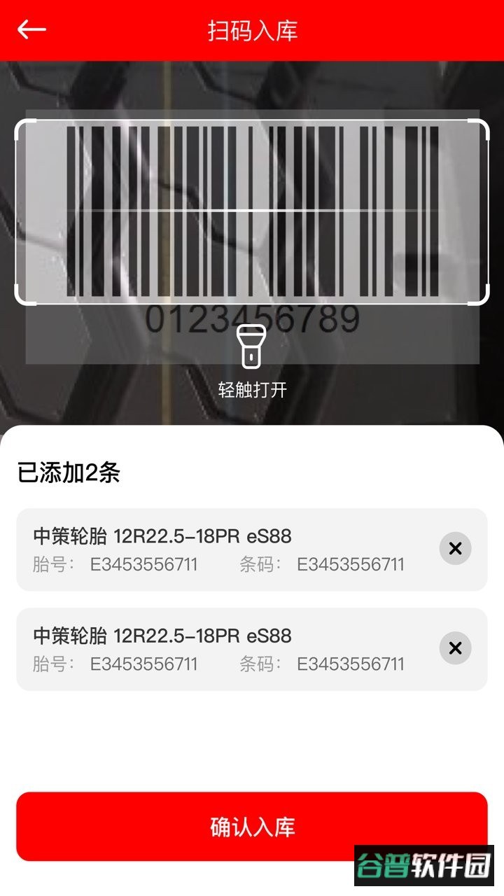 中策云店卡客车版最新版截图2