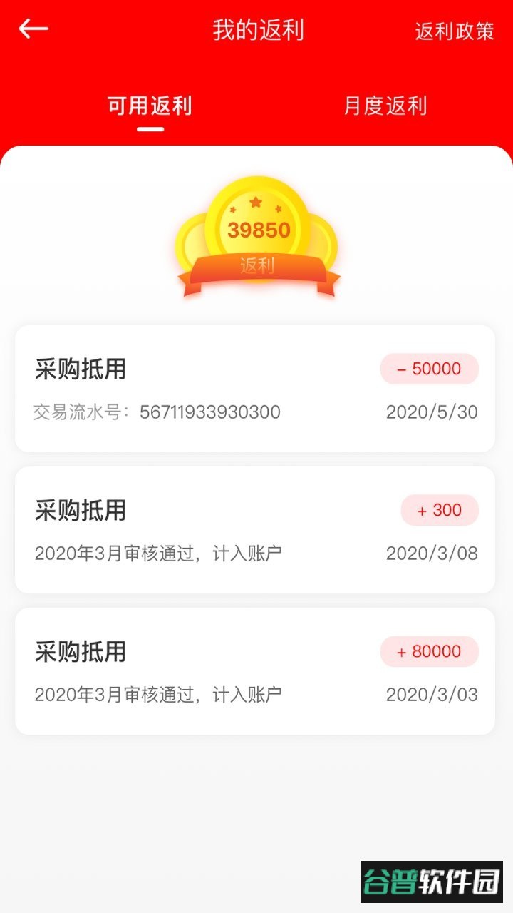 中策云店卡客车版最新版截图3