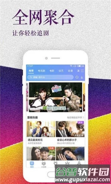 铁牛影视app截图1