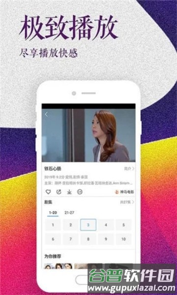 铁牛影视app截图2