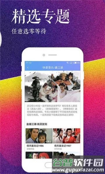 铁牛影视app截图3
