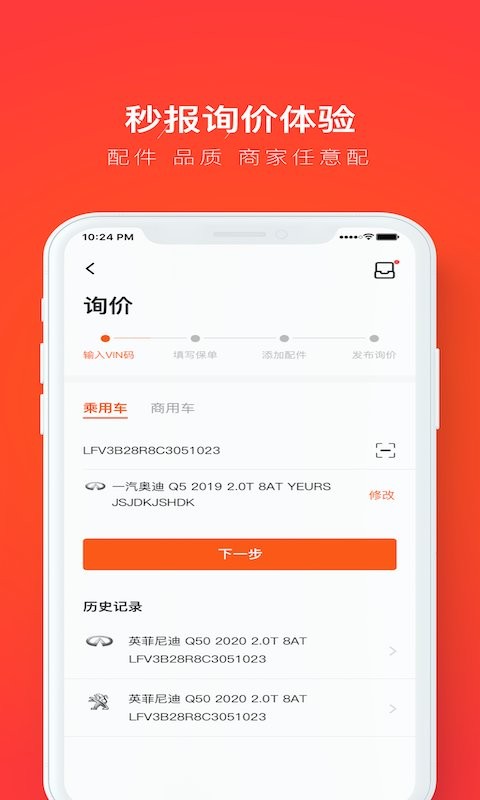 创配平台截图2