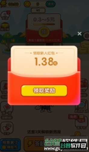 成语流年截图1