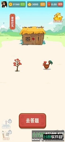 成语流年截图2