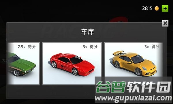 飞车很疯狂游戏截图2