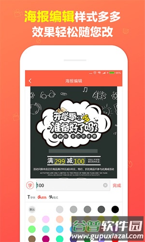 每日快推安卓版截图1