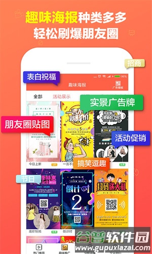 每日快推安卓版截图3