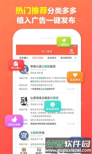 每日快推安卓版截图4