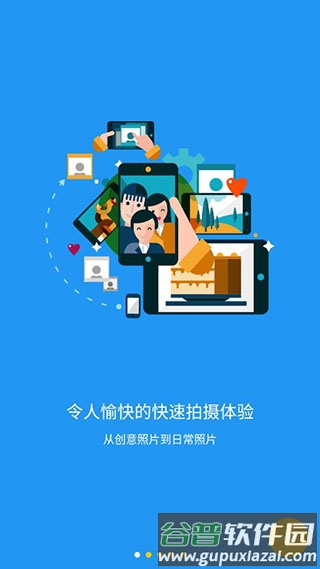 极致相机安卓版截图1