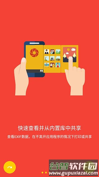 极致相机安卓版截图4