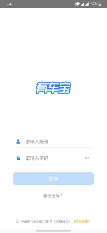 有车宝app商家版截图1