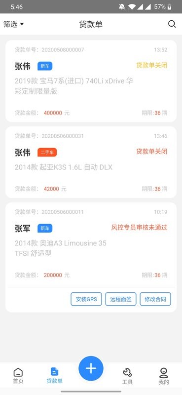 有车宝app商家版截图2