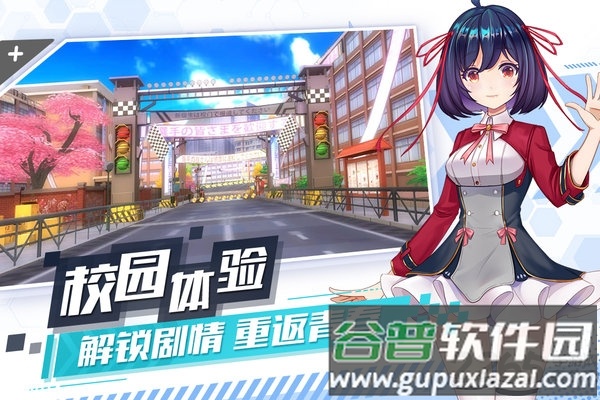 飞车学院九游最新版截图2