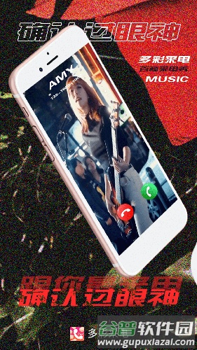 多彩来电秀截图1