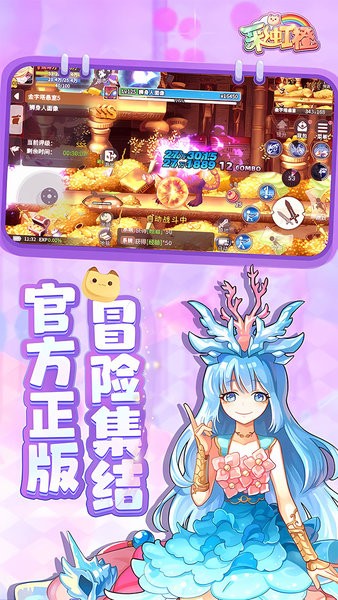 彩虹橙手游截图3