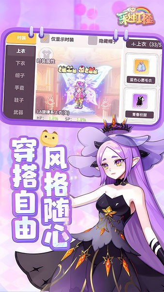 彩虹橙手游截图4