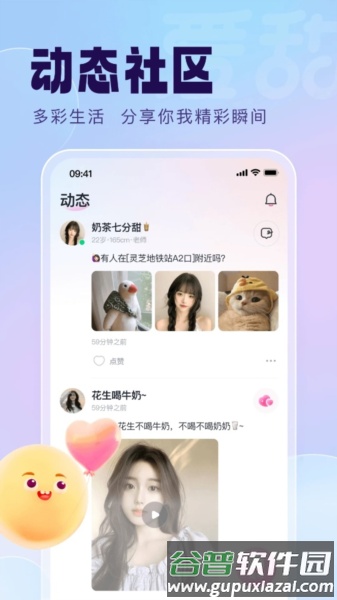 爱甜app截图2