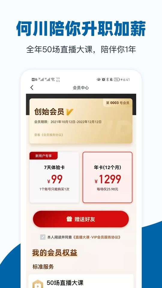 插座官方版 插座最新版app下载