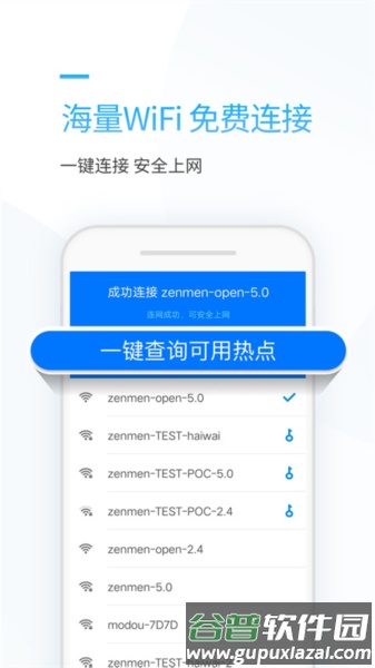 连尚万能上网最新版截图1